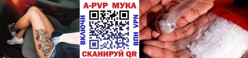 Альфа ПВП Crystall  купить наркоту  Краснокаменск 
