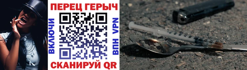 ГЕРОИН белый Краснокаменск