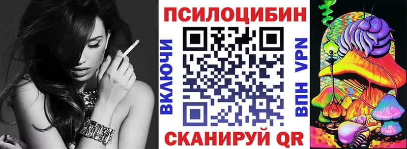 Галлюциногенные грибы Magic Shrooms Краснокаменск